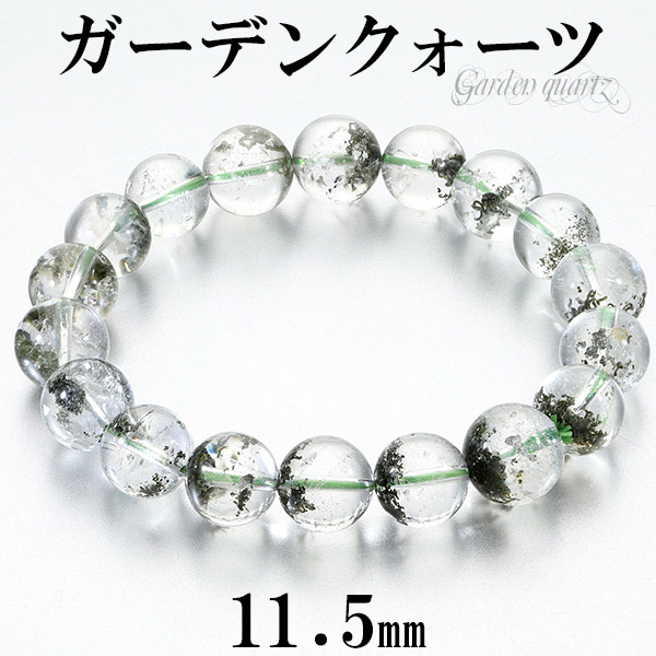 11.5mm 18.5cm ガーデンクォーツ ブレスレット メンズL、レディースLLサイズ 天然石 パワーストーン 天然石アクセサリー 天然石ブレスレット パワーストーン ガーデンクォーツ ブレスレット ガーデンクオーツ 水晶 天然石 内包物による神秘的な景色をもち