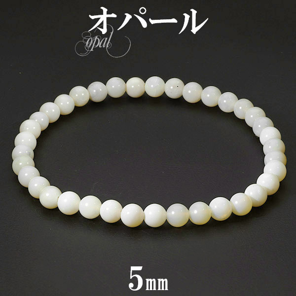 050585 1点限定　高品質天然オパールブレスレット4.4ミリ16センチ op-b100_0.jpg
