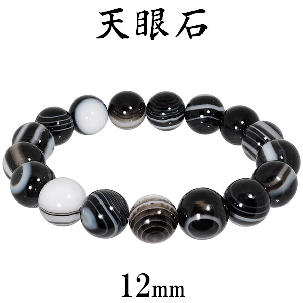 楽天市場】12mm 18.5cm 天眼石 ブレスレット メンズL
