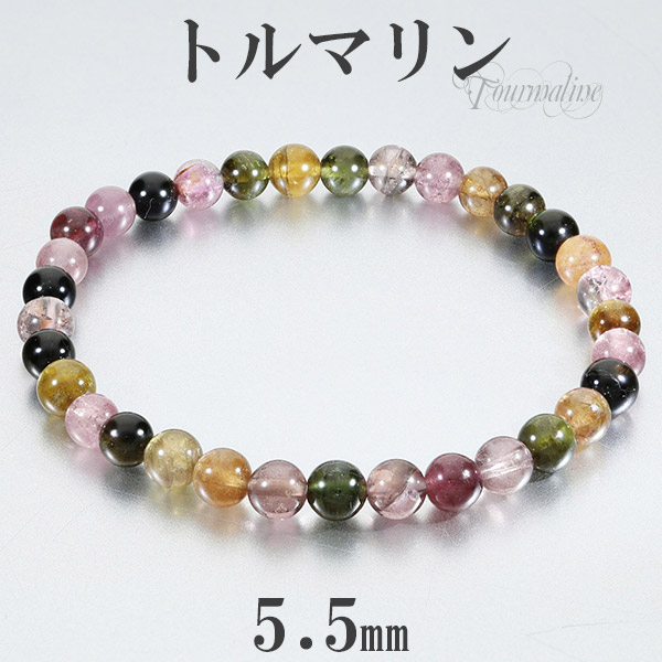 楽天市場】トルマリン マルチカラー 5.5mm 16.5cm〜17.5cm