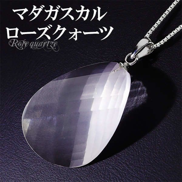 楽天市場】マダガスカルローズクォーツ シルバー ネックレス
