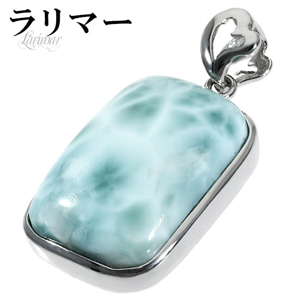 楽天市場】ラリマー ハート形ペンダントトップ ドミニカ共和国産