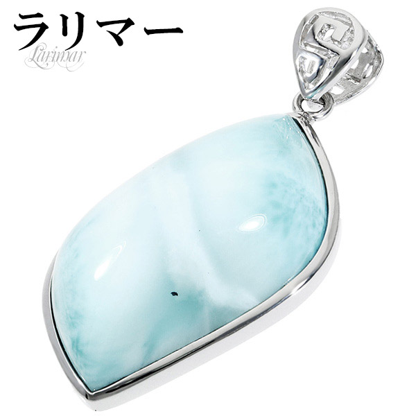 楽天市場】ラリマー ハート形ペンダントトップ ドミニカ共和国産