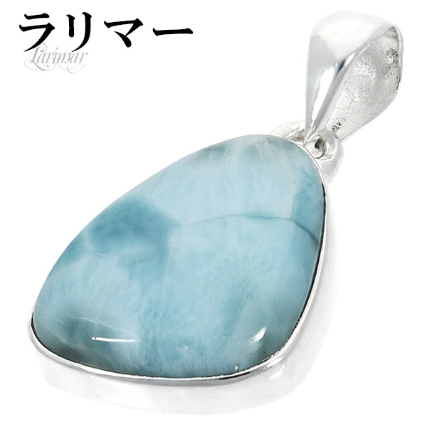 天然石☆高品質！ラリマーハート型ペンダントトップ☆濃いブルー＆模様が美しい！ 楽天市場】ラリマー ハート形ペンダントトップ ドミニカ共和国産