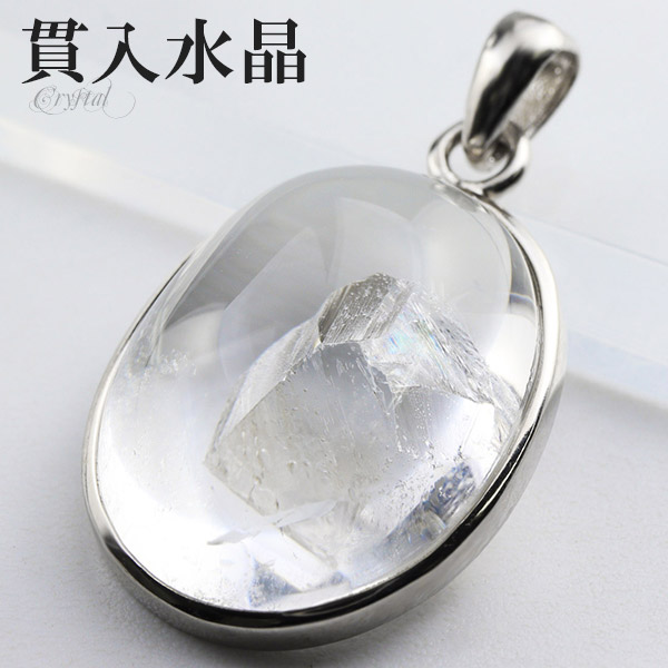 希少石◇クォーツインクォーツ◇ペンダントトップ 希少石◇クォーツインクォーツ◇ペンダントトップ
