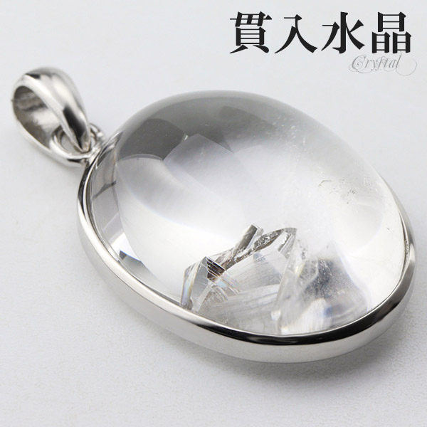 貫入水晶 シルバー ペンダントトップ オーバル クォーツインクォーツ 貫入 水晶 天然水晶 誕生石 4月 女性 天然石ペンダント ヒーリング クォーツ 天然石 クォーツ ペンダント メンズ ヘッド パワーストーン クォーツ・イン・クォーツ クオーツ 浄化