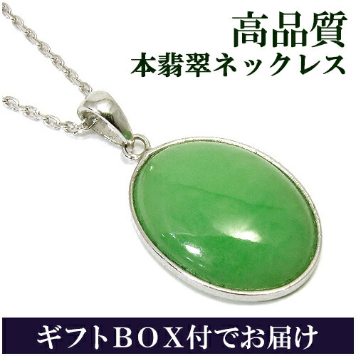楽天市場】本翡翠 レディース シルバーネックレス 天然石