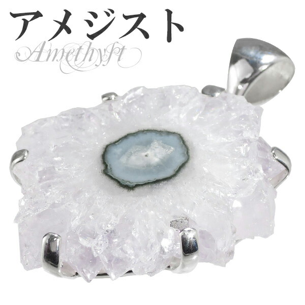 コロナアメジスト シルバーペンダントトップ 天然石 パワーストーン 原石 ペンダント 誕生石 2月 天然石アクセサリー 天然石ペンダント パワーストーン アメジスト ペンダント 天然石 誕生石 2月 原石 コロナアメジスト 美しい紫色の水晶で|アリゼ
