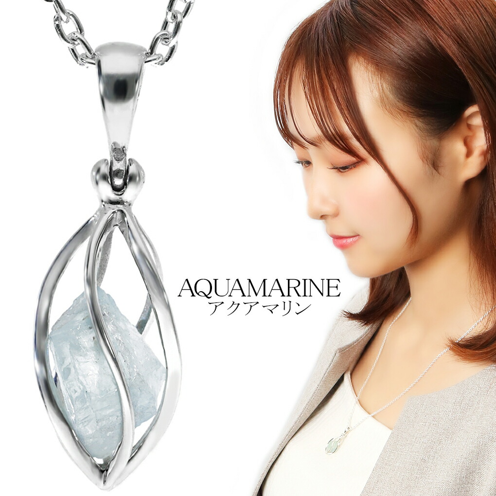 天然石　BL水晶 ロングネックレスパワーストーン 原石 楽天市場】アクアマリン 原石 スクリュー シルバー ネックレス