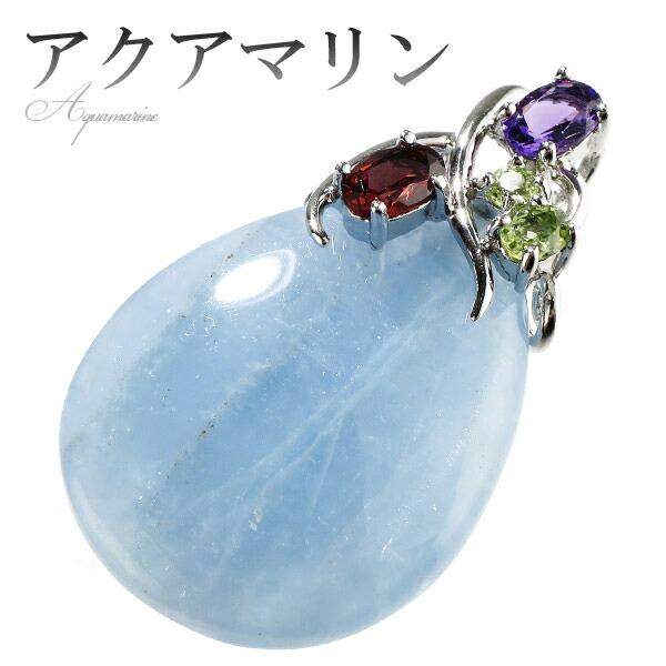 大粒　アクアマリン　ペンダントトップ アクアマリン 大粒ペンダントトップ ☆ ドロップ (26mm×19.5mm) ☆