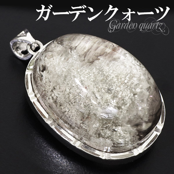 レア天然石　ホワイトガーデンクォーツ　ペンダントトップ gc-t95_0.jpg