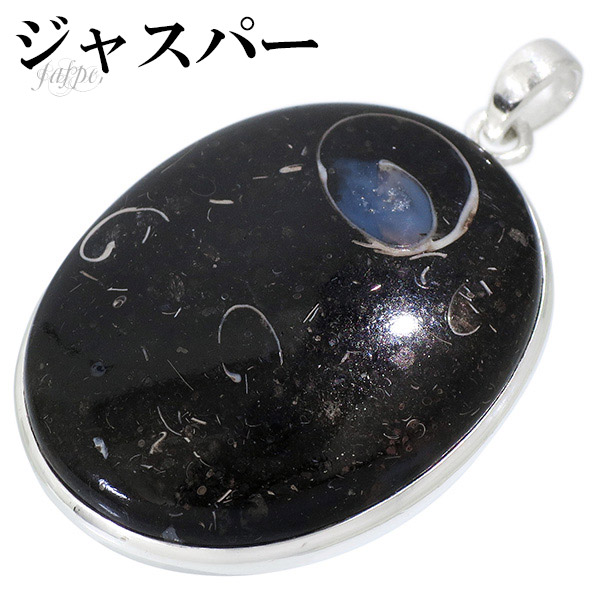 ジャスパー シルバー ペンダントトップ オーバル 天然石 パワーストーン ペンダント ヘッド トップ メンズ 天然石アクセサリー 天然石ペンダント パワーストーン ジャスパー 天然石 ペンダントトップ 模様・色調が様々な自然の芸術作品 レディース ジャスパーペンダント 9,028円