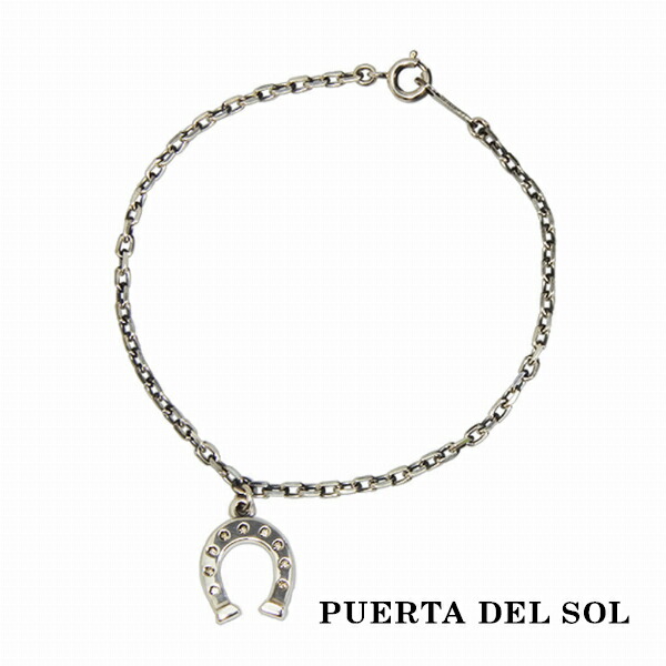 PUERTA DEL SOL 幸運 ホースシュー チェーン ブレスレット シルバー950 ユニセックス シルバーアクセサリー アクセサリー ブランド ユニセックス シルバーブレスレット 腕元 ブリタニアシルバー アクセサリー シルバーブレス 銀 銀 手元