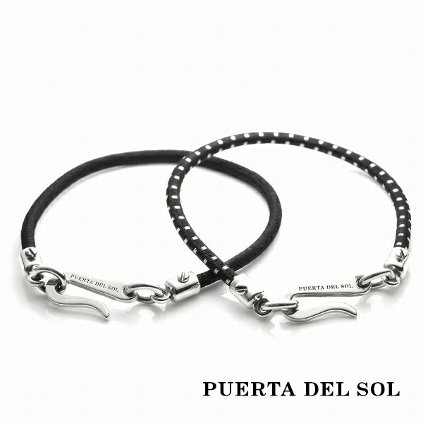 PUERTA DEL SOL シルバーパーツ シリコンコード ブレスレット シルバー950 ユニセックス シルバーアクセサリー 銀 手元 ブリタニアシルバー シルバーブレスレット 人気 アクセサリー ブリタニアシルバー シルバーブレスレット ギフト 腕元