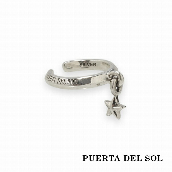 PUERTA DEL SOL ミニマムスター 揺れる イヤーカフ シルバー950 ユニセックス シルバーアクセサリー 銀 プレゼント ブリタニアシルバー ユニセックス シルバーアクセサリー おしゃれ 人気 アクセサリー ブリタニアシルバー ギフト 人気