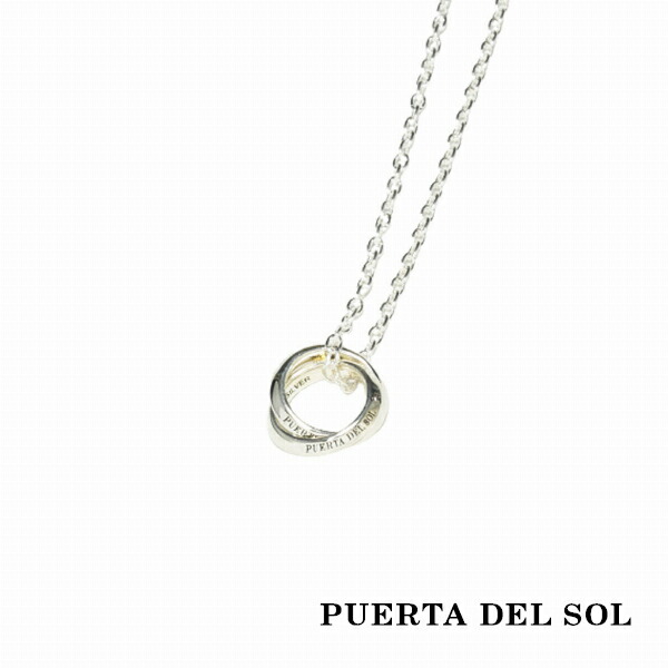 PUERTA DEL SOL シルバー ダブルリング ネックレス(チェーン付き) シルバー950 ユニセックス シルバーアクセサリー 銀 ブランド 首飾り シルバーアクセサリー ブリタニアシルバー ギフト 人気 首飾り アクセサリー ユニセックス 人気