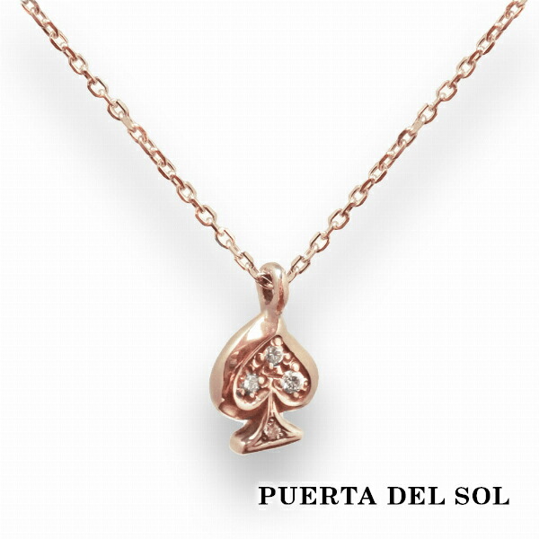 PUERTA DEL SOL トランプ ピンクゴールド スぺード ネックレス(チェーン付き) ピンクゴールド K10 10金 おしゃれ 人気 K10 10金 アクセサリー 首飾り ユニセックス アクセサリー チェーン付き ゴールドアクセサリー ギフト