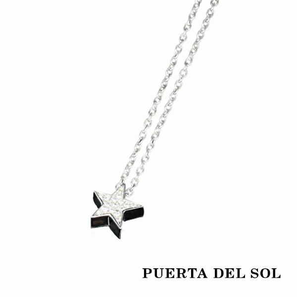 PUERTA DEL SOL Chubby 厚み スター ネックレス(チェーン付き) シルバー950 ユニセックス シルバーアクセサリー 銀 プレゼント おしゃれ 首飾り SV950 人気 人気 おしゃれ ギフト シルバーネックレス チェーン付き ギフト