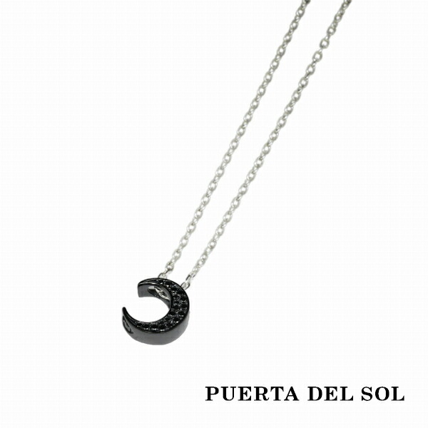 PUERTA DEL SOL Chubby 厚み ムーン ブラック ネックレス(チェーン付き) ブラック シルバー950 シルバーネックレス SV950 シルバーアクセサリー チェーン付き アクセサリー チタンコーティング ブランド ブランド おしゃれ|アリゼ