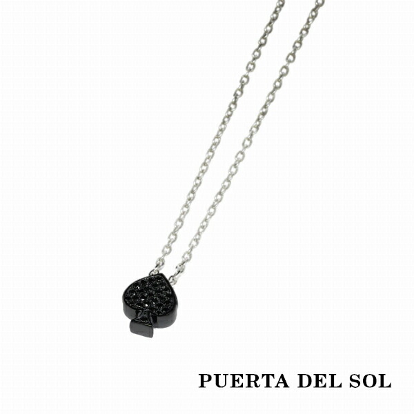 PUERTA DEL SOL Chubby 厚み スペード ブラック ネックレス(チェーン付き) ブラック シルバー950 おしゃれ シルバーアクセサリー 首飾り チタンコーティング ブランド プレゼント 人気 銀 ギフト SV950 チェーン付き 銀|アリゼ