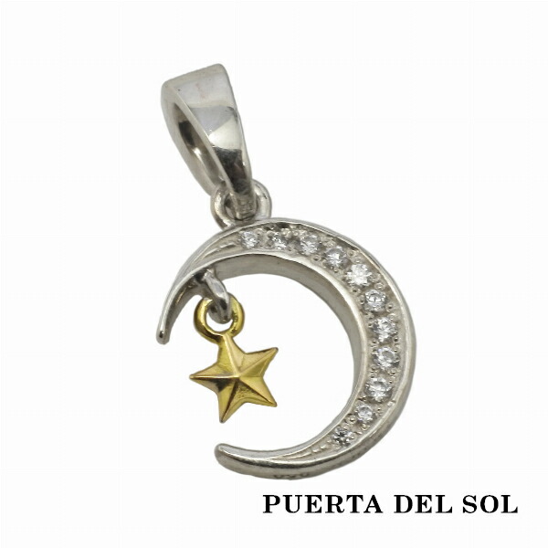 PUERTA DEL SOL Moon Star ムーンスター 星と月 ペンダント(チェーンなし) シルバー950 K18 SV950 シルバーペンダント おしゃれ 18金 ユニセックス 18金 ユニセックス シルバー950 シルバーアクセサリー 銀 銀|アリゼ