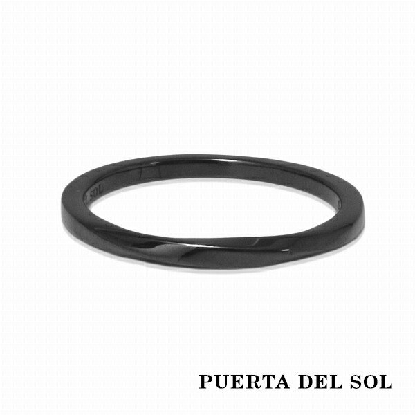 PUERTA DEL SOL メビウス リング(5号~23号) ブラック シルバー950 ユニセックス シルバーアクセサリー 銀 指輪 レディースリング シルバーリング 人気 ブリタニアシルバー ブランド プレゼント アクセサリー ギフト メンズリング|アリゼ