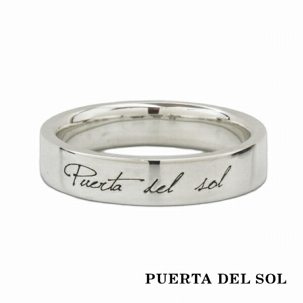 PUERTA DEL SOL 刻印 スマート ストレート リング(7号～23号) シルバー950 ユニセックス シルバーアクセサリー 指輪 アクセサリー ブランド ブランド 銀 レディースリング シルバーアクセサリー レディースリング シルバーリング 銀