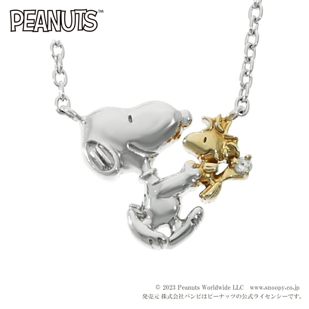 スヌーピー ウッドストック なかよし ネックレス シルバー925 キュービックジルコニア 公式 PEANUTS グッズ キャラクタージュエリー PEANUTS 人気 彼女 女性 オフィシャル ネックレス 公式 SNOOPY ブランド スヌーピー 上品|アリゼ