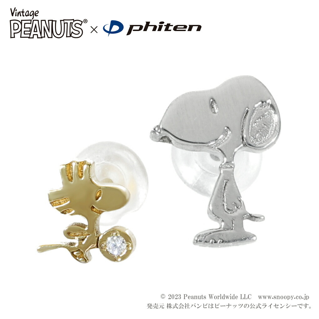 【当日発送】定価10,000円の品物！Peanuts スヌーピーピアス(両耳用) 当日発送】定価10,000円の品物！Peanuts スヌーピーピアス(両耳用)