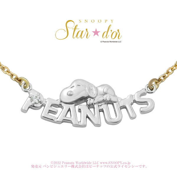 スヌーピー ピーナッツ ロゴ ネックレス シルバー925 公式 PEANUTS SNOOPY グッズ スヌーピーネックレス キャラクタージュエリー ペンダント 寝てる ジルコニア きらきら 上品 大人かわいい レディース 女性 彼女 娘 孫 記念日 誕生日 プレゼント ブランド 人気 かわいい｜アリゼ
