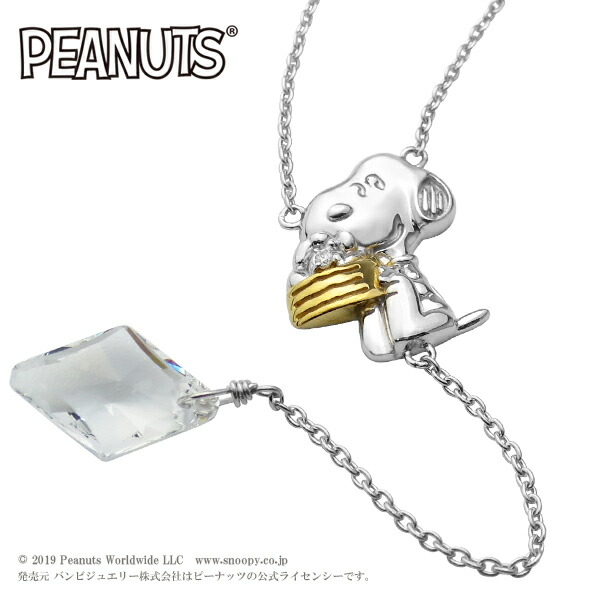 スヌーピー ロングネックレス シルバー925 ゴールドカラー 公式 オフィシャル ピーナッツ フレンズ キャラクタージュエリー ネックレス ごはん フード 漫画 コミック レディース 女性 プレゼント 人気 ブランド 大人向け｜アリゼ