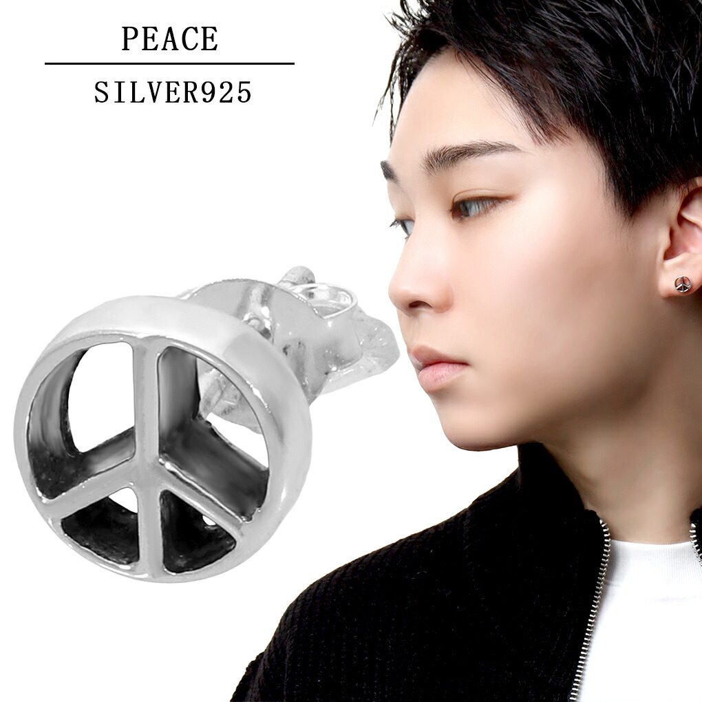 楽天市場】ピースマーク ピアス 1P 片耳用 シルバー 925 メンズピアス