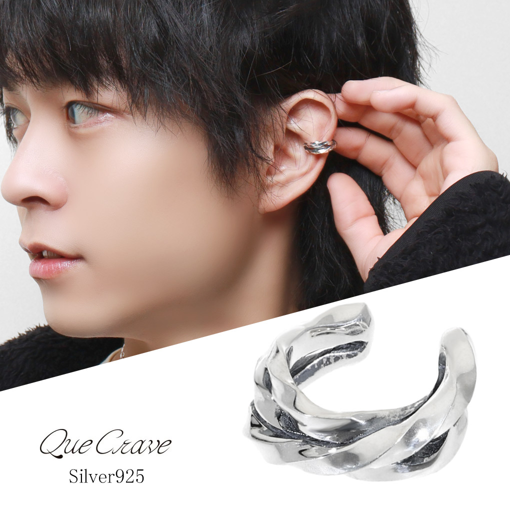 Que Crave ウェーブ イヤーカフ 1P 片耳用 シルバーアクセサリー ノンホールピアス シルバー925 銀 シルバー925 彼女 上品 シンプル 大人 スタイリッシュ メンズ クエクレイヴ きれいめ ブランド クール レディース Que 彼氏