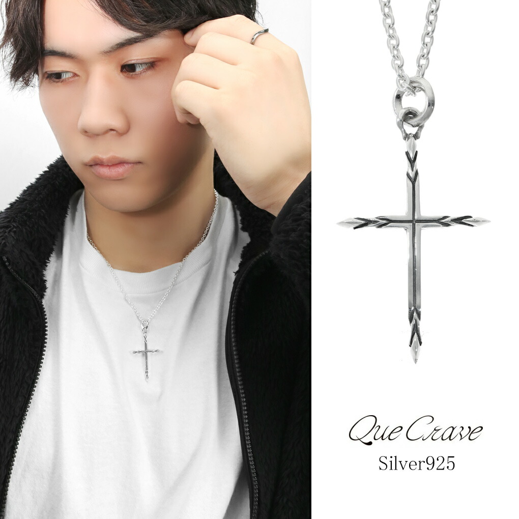 Que Crave クロス 十字架 ペンダントトップ ネックレス ペンダント シルバー925 シルバーアクセサリー シンプル 上品 きれいめ 記念日 クエクレイヴ 女性 Que メンズ 彼女 レディース スマート 誕生日 彼氏 さりげない 大人 スマート