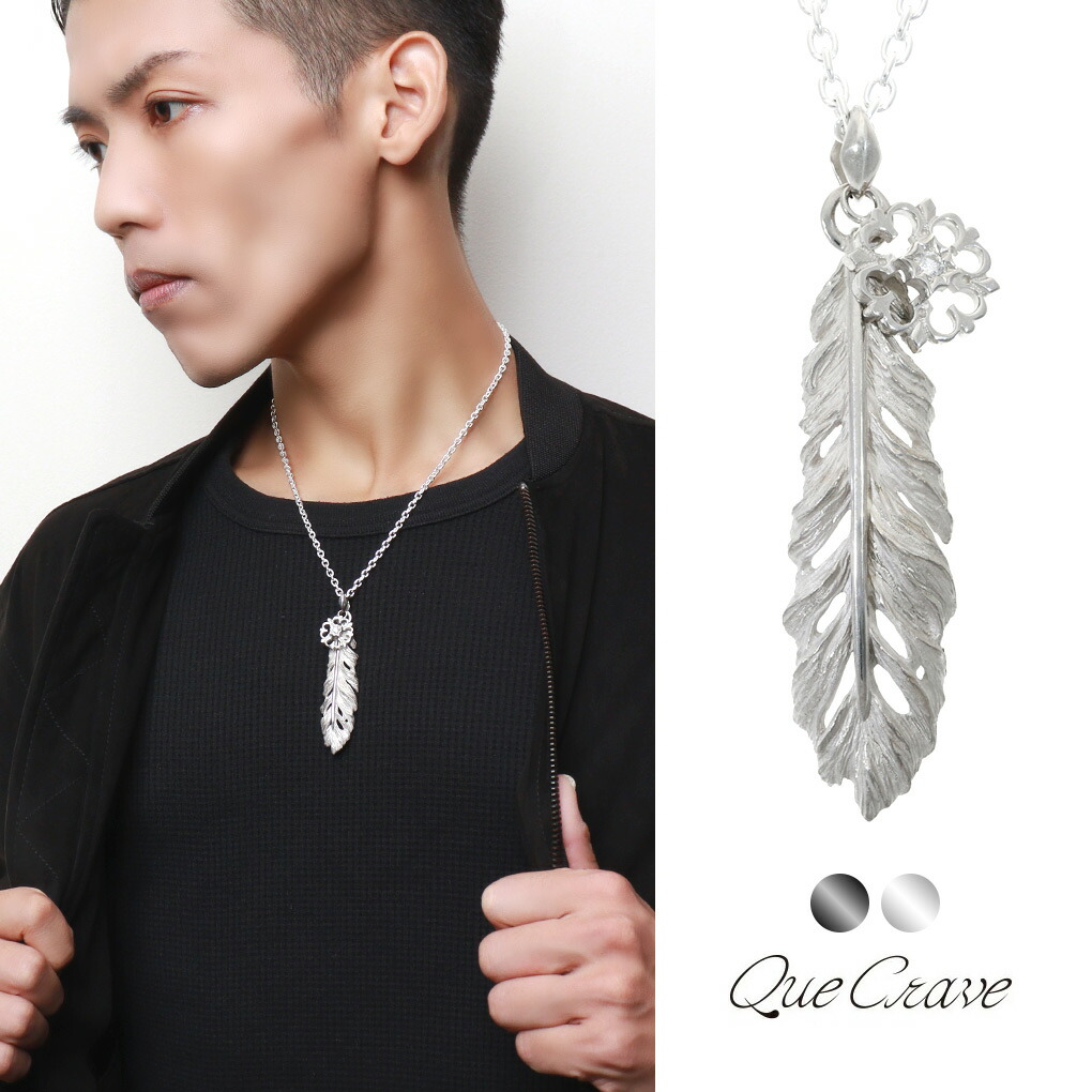 Que Crave フェザー 羽根 トレーサリー ペンダントトップ ネックレス ペンダント シルバー925 シルバーアクセサリー ゴシック きれいめ 彼女 細身 フラワー ブランド スマート フェザー 大人 羽根 レディース Que ペンダント ヘッド|アリゼ