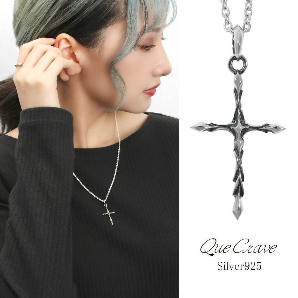 Que Crave クロス 十字架 ペンダントトップ ネックレス ペンダント シルバー925 シルバーアクセサリー シンプル 大人 十字架 女性 スマート クエクレイヴ 上品 シルバーアクセサリー 大人 ネックレス Que 誕生日 ブランド 彼女 彼氏
