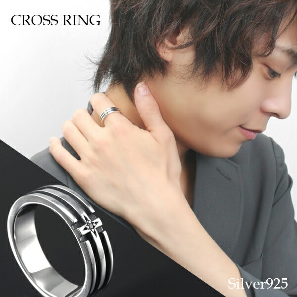 楽天市場】シルバーリング 925 メンズ クロスライン 17号 指輪