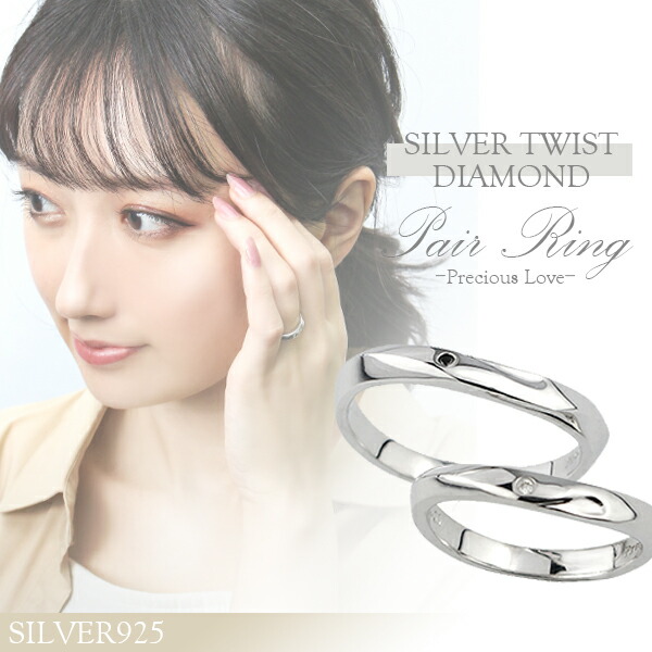 entiere ダイヤモンド入り シルバー ペアリングPrecious Love ～大切な愛～ 7～21号 ペアアクセサリー シルバーアクセサリー シルバーアクセ シルバーリング メンズ レディース ペアアクセ 指輪 メッセージリング ダイヤ ペアリング ペアアクセサリー ペア指輪 ダイアモンド｜アリゼ