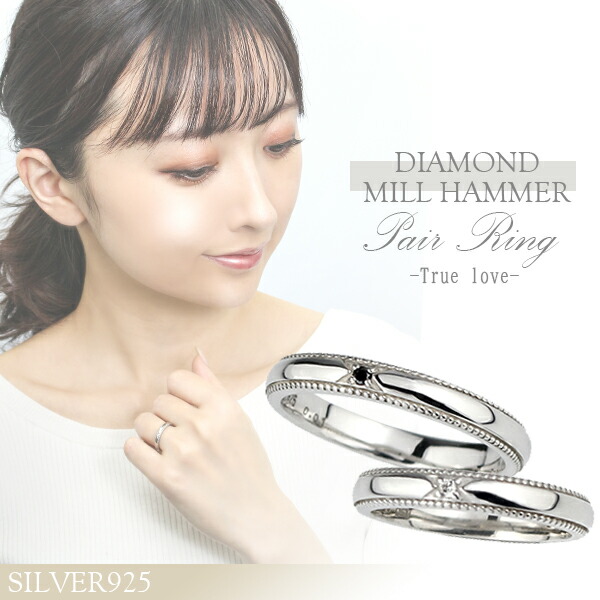 entiere ダイヤモンド入り シルバー ペアリングTrue Love ～真実の愛～ 7～21号 ペアアクセサリー シルバーアクセサリー シルバーアクセ シルバーリング メンズ レディース ペアアクセ 指輪 メッセージリング ダイヤ ペアリング ペアアクセサリー ペア指輪 ダイアモンド｜アリゼ