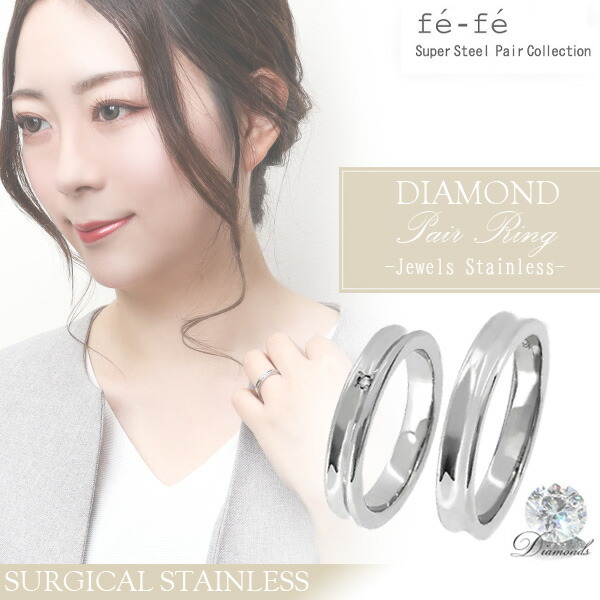 fe-fe フェフェ 逆甲丸 ジュエルズ ステンレス ペアリング 7～17号 ダイヤモンド サファイア ルビー ペア ペアアクセサリー ステンレスペアリング 指輪 ペアアクセ ペア アレルギーフリー ペアリング 金属アレルギー サージカルステンレスリング｜アリゼ