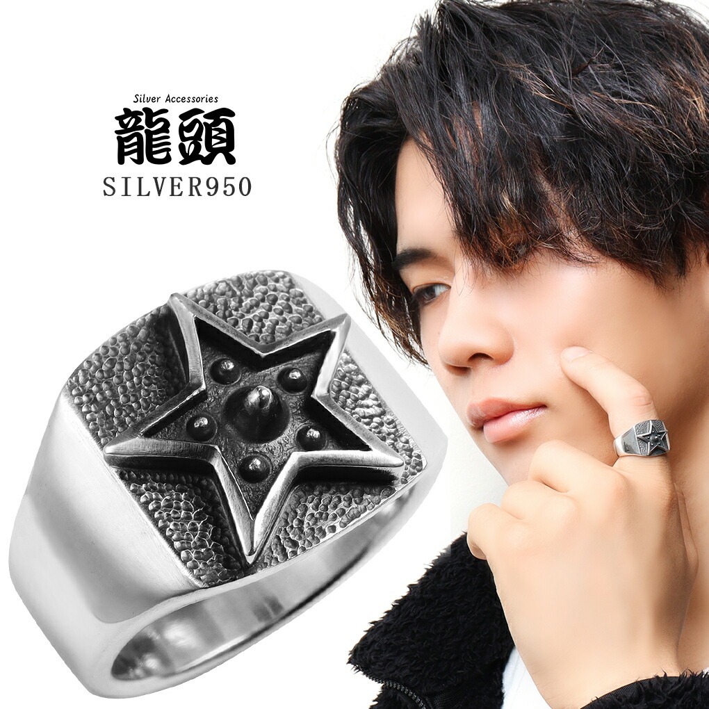 龍頭 霰 星 印台 リング 指輪 10～28号 指輪 メンズ シルバー シルバーリング メンズリング 印台リング シグネットリング スタンプリング シルバー950 男性 彼氏 夫 旦那 記念日 誕生日 プレゼント 人気 おしゃれ かっこいい 燻し 伝統技法 日本 和風 日本製 ギフト 30,745円