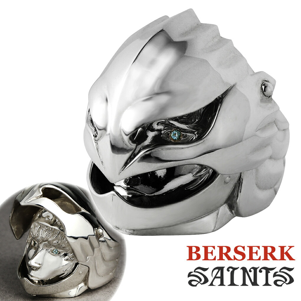 司 リングセット 楽天市場】BERSERK × SAINTS ベルセルク セインツ 白い鷹