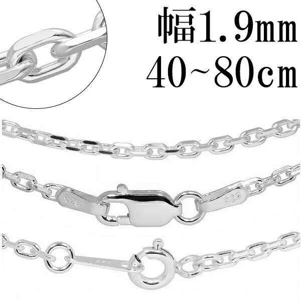 楽天市場】シルバーチェーン ネックレス チェーン あずきチェーン 4面