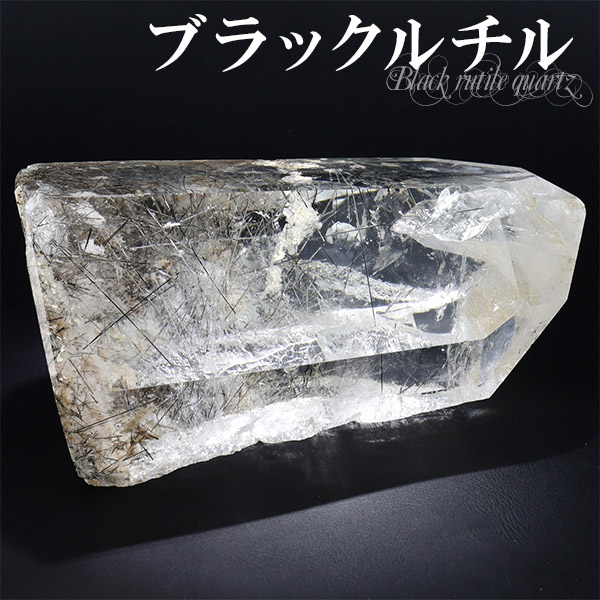 貫入水晶 ブラックルチル入り ガーデンクォーツ ポイント 461g 天然石 パワーストーン 原石 天然石 パワーストーン 原石 ルチル 水晶 ポイント ガーデンクォーツ ルチルクォーツ 天然水晶 内包物による神秘的な景色をもち 特にヒーリング効果の強い水晶です｜アリゼ