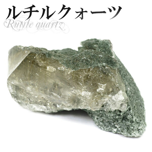 ヒマラヤ マニカラン産 金針ルチルクォーツ 原石 91g 天然石 パワーストーン ルチルクオーツ ルチル 金運 天然石 パワーストーン ルチルクォーツ 原石 置物 クラスター 水晶 ルチルクオーツ 天然水晶 針状の結晶が内包された水晶で 金運の石として非常に有名です インテリア｜アリゼ