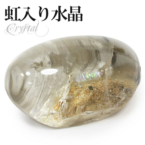 楽天市場】アイリスクォーツ 虹入り 原石 43g 全面磨き 研磨