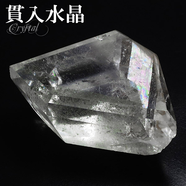 貫入水晶 磨き原石 約14.4g 天然石 パワーストーン 貫入 水晶 原石 天然水晶 水晶原石 クォーツ クオーツ 天然石ポイント パワーストーン 原石 水晶 磨き原石 天然石 浄化 クリスタル は強い浄化作用やヒーリング効果 幸運を招くなどの様々な効果が伝えられています 鉱物