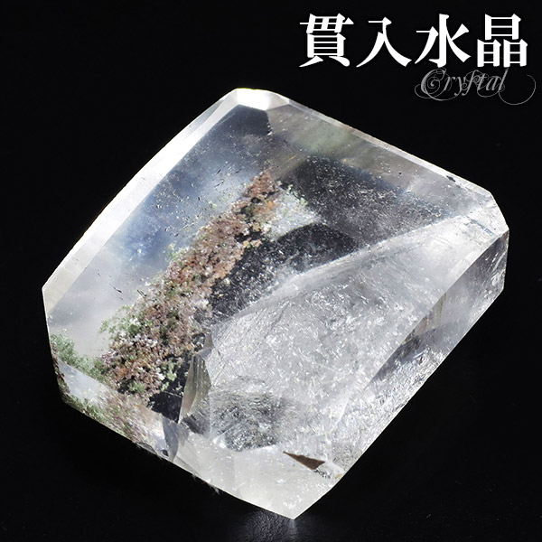 貫入水晶 磨き原石 約15.4g 天然石 パワーストーン 貫入 水晶 原石 天然水晶 水晶原石 クォーツ クオーツ 天然石ポイント パワーストーン 原石 水晶 磨き原石 天然石 浄化 クリスタル は強い浄化作用やヒーリング効果 幸運を招くなどの様々な効果が伝えられています 鉱物