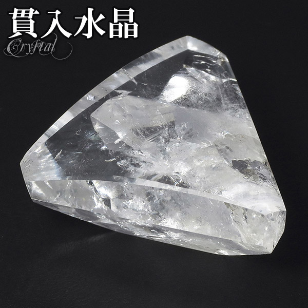 貫入水晶 磨き原石 約14.7g 天然石 パワーストーン 貫入 水晶 原石 天然水晶 水晶原石 クォーツ クオーツ 天然石ポイント パワーストーン 原石 水晶 磨き原石 天然石 浄化 クリスタル は強い浄化作用やヒーリング効果 幸運を招くなどの様々な効果が伝えられています 鉱物