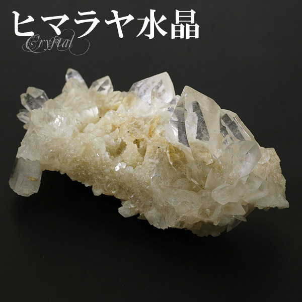 水晶 クラスター ヒマラヤ 産 クル マナリ 約157g 水晶クラスター ヒマラヤ水晶 クラスター 天然石 水晶 クラスター ヒマラヤ水晶 原石 浄化 天然石 パワーストーン 水晶クラスター 水晶は強い浄化作用やヒーリングなど 様々な効果が伝えられています 天然水晶 クォーツ 鉱物